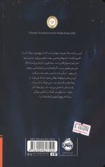 آوازی برای یک نهنگ
