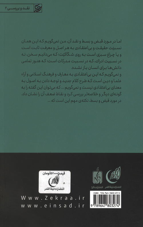 از وحدت تا جدایی