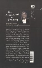عذاب شبانه