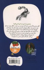 بدجنس ها