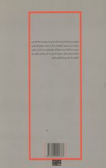 باغ ازدواج