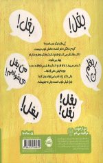 بغلت کنم؟