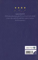 قصه های بانمک