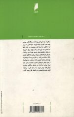 بانک تهیدستان
