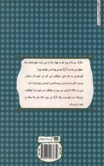 بره ای که گرگ شد