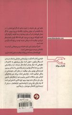 بازاندیشی