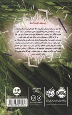 شکارچیان مجازی 3 (بازی زندگی)