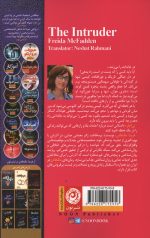 بی اجازه