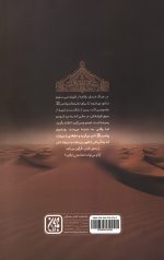 پس از بیابان