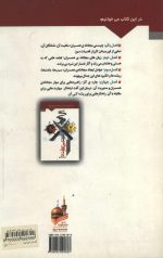 نبرد بی برنده