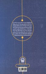 به سوی بی نهایت
