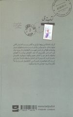 چهار هزار هفته