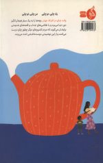 وقت چای در اطراف جهان
