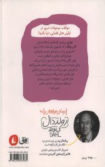 چارلی و آسانسور بزرگ شیشه ای