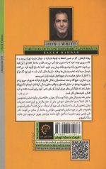 چگونه می نویسم: 9 روش از 9 نمایشنامه نویس معاصر