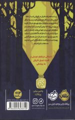 چراغ کوچکی برای شب
