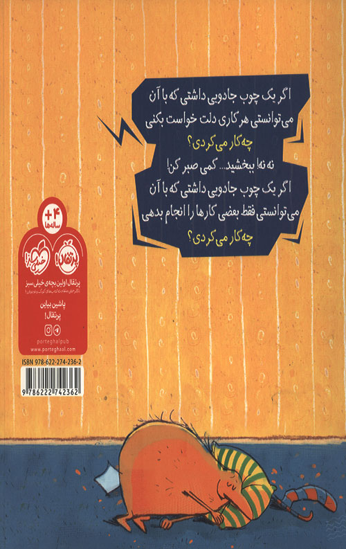 چیزهایی که دوست ندارم