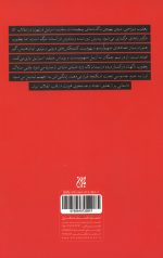 چوگان باز یهودی