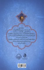 دارالشفا
