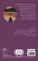 دریاچه آخر دنیا