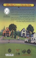 قصه هایی از جاده دیکاوو 2