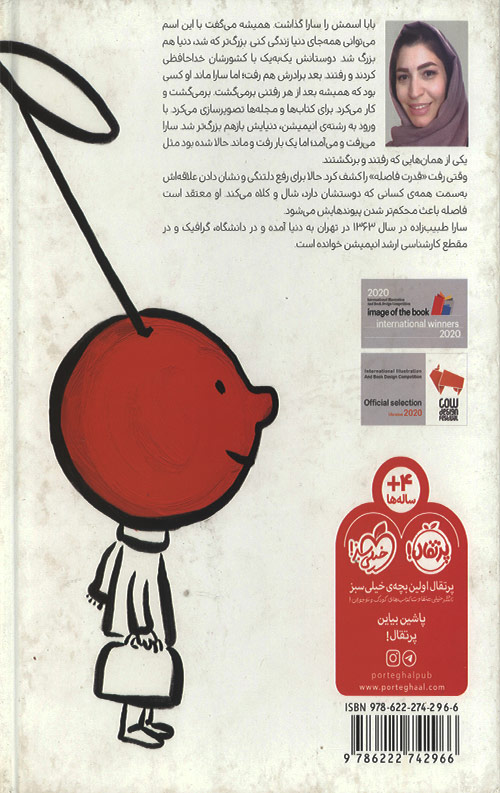 دو گیلاس