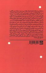 خاطرات یک دختر