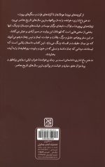 دختر باغ اناری