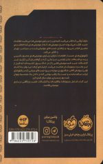 دورهمی مومیایی ها