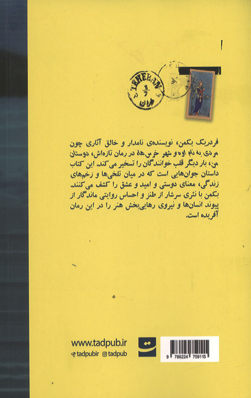 دوستان من