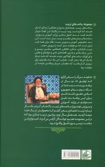 تربیت عبادی