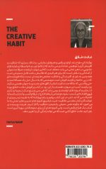 عادت خلاق