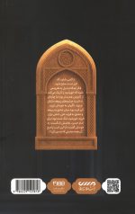 عشق در برابر عشق
