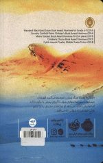 اشتیاق یخی