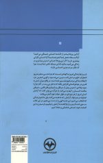 مدیریت استرس
