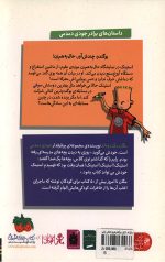 استینک 3