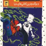 استینک 3