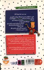 استینک 4