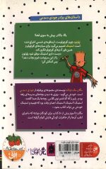 استینک 5