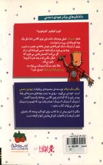 استینک 8