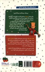 استینک 9