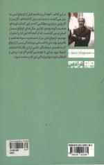 چیزهایی که ای کاش پیش از ازدواج می دانستم
