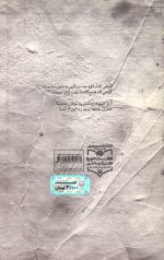 فخر ایران