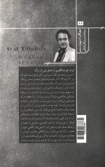 اگر فراموشت کنم