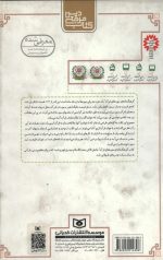 فرهنگ نامه سوره های قرآن به زبان ساده