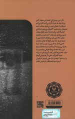 فصل باران