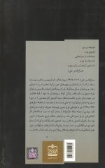فرشته آوازه خوان
