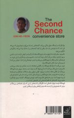 فروشگاه فرصت دوباره