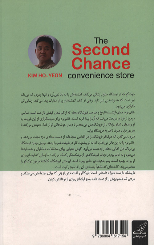 فروشگاه فرصت دوباره