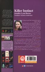 غریزه مرگبار